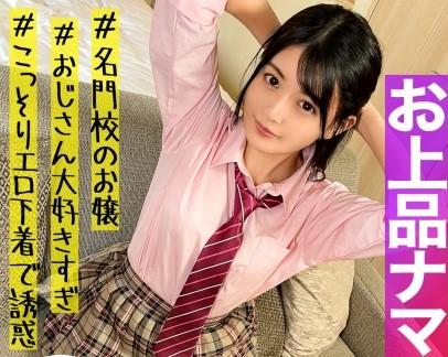 『おじさんが好き♥』清楚系美少女JKと中年親父の歳の差カップル？！イチャイチャハメ撮りセックスしちゃう！【エロ動画】