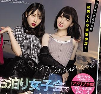 【小悪魔女子会】『あれっ、乳首弱いんだ♥』美少女二人の女子会にM男を突撃させる！？案の定、痴女られちゃいました！？