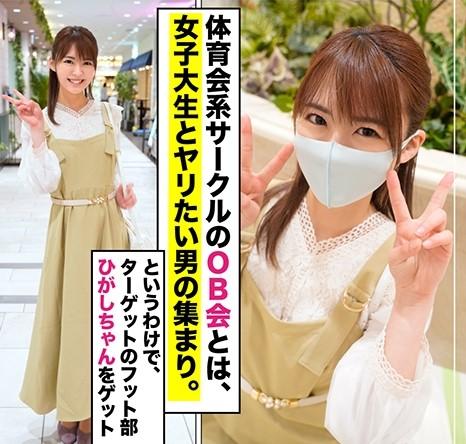 【フットサルJD】19歳の爽やかJDがまさかの性欲旺盛美少女？！スポーツ女子は半端なかった！！【エロ動画】