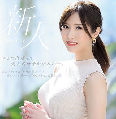 【人妻デビュー】2022年5月に32歳の超美人妻が衝撃のAVデビュー！顔良し、スタイル良し、性格良しの美女！【水端あさみ】