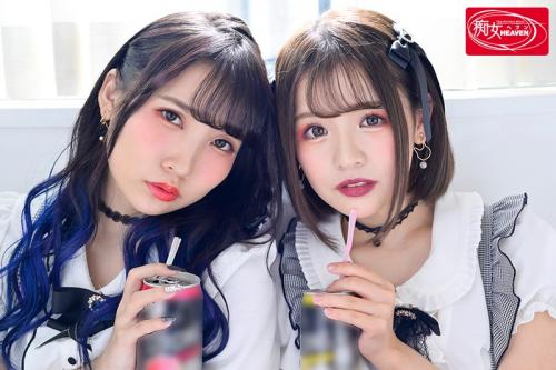 【w地雷女子】『どっちが好きなの？』ロリ系美少女に取り合われるボク？！何度も中出しさせられる！【永瀬ゆい 枢木あおい】
