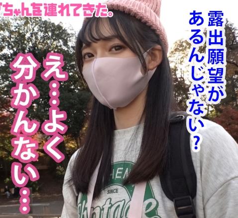 『露出願望あり？！』19歳の清楚系美少女が実は露出プレイに興味津々のヤバい女でした！？【エロ動画】