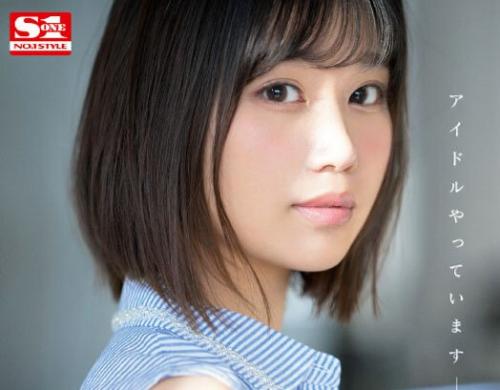【超大型新人】2022年10月にS1から現役アイドルが奇跡のAVデビュー！！166センチの長身の20歳の次世代エース！！