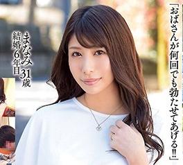 『気持ち良かった？』31歳のスレンダー系超美人妻が童貞君の筆おろし？！優しく射精に導いちゃいました！？