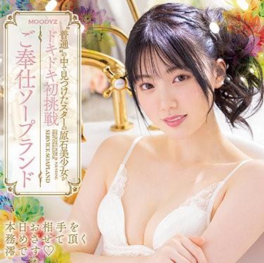『お客様、気持ちいいですか？』ロリ系美少女がソープ嬢を初体験？現役嬢の指導でエッチなプレイが上手くなっちゃった！【石川澪】