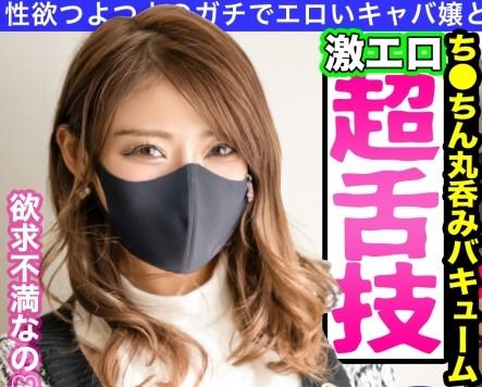 『セックスが好き過ぎる？！』マッチングアプリでナンパしたキャバ嬢の性欲が凄すぎました？！【エロ動画】