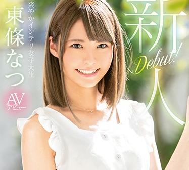 【AVデビュー】アナウンサーを目指す20歳のインテリJDが奇跡のAVデビュー？！爽やかだけどエロい！？【東條なつ】