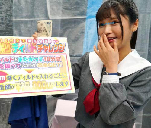 【MM号】『こんなにお金貰って良いんですか？』真面目な美少女JKが極太ディルドで発情！セックスしちゃいました！？