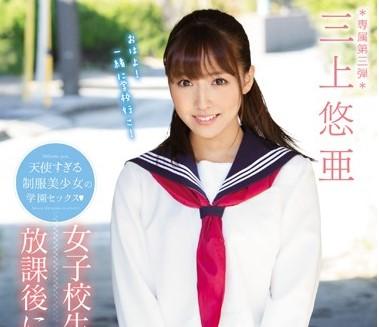 【三上悠亜】『みんなには内緒だよ♥』学校一の巨乳美少女が放課後の教室で３Pセックスしちゃいました？！
