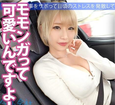 『今日、会社サボりませんか？』24歳のアパレル系ギャルとデート！？無我夢中で男を喰らう、SEXプレデター！【エロ動画】