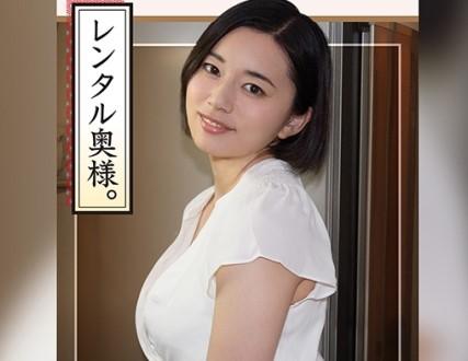 【レンタル奥様】スタイル抜群の34歳美人妻を借りてみた！？ダメ元で誘ってみたらセックスできちゃった！【エロ動画】
