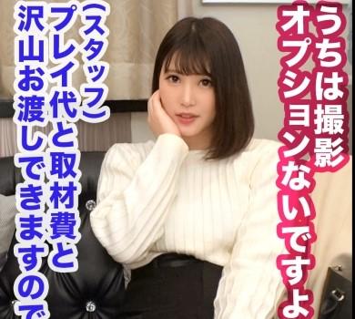 『結婚しています♥』夫にはパートと嘘をつく巨乳美女がデリヘル嬢！？本番禁止のルールも無視しちゃいます！【エロ動画】
