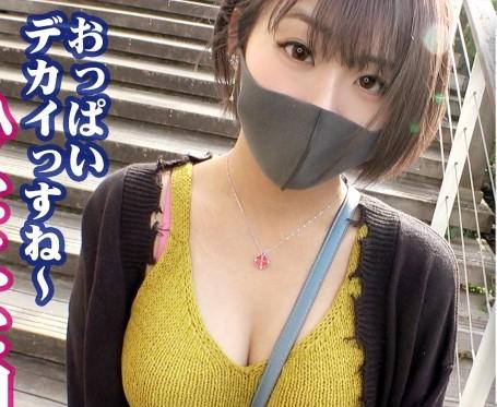 『パイズリ？したことない！』20歳のHカップ爆乳JDはクール系？！と思いきやご奉仕好きの美少女でした！【エロ動画】