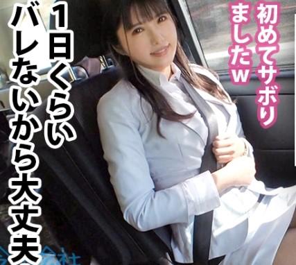 【今日、会社サボりませんか？】22歳の高身長爆乳OLをゲット？！真面目そうに見えてかなりのエロい女でした！【エロ動画】