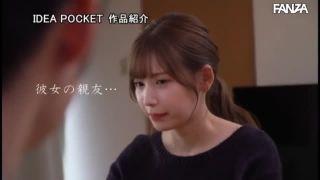【明里つむぎ】1ヶ月間禁欲させ親友のいない数日間に親友の彼氏と朝から晩まで気が狂うくらいセックスしまくった 果てるまでヤリまくる