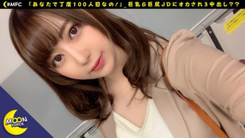 【山本蓮加】Gカップ巨乳JD、20歳にして百人斬り♥清楚の皮を被ったビッチ♥同じ学部の男はほぼ食べたw