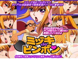 かわいいド変態娘が我慢できずにｵｹﾂ突きだしてSEXしちまったvvvv『このいやらしいメス豚め！』