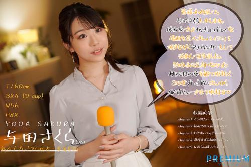 【与田さくら】すんごいクビレボディの元地方局の美人女子アナがおじさんとのセックスでビクビクイキまくる！