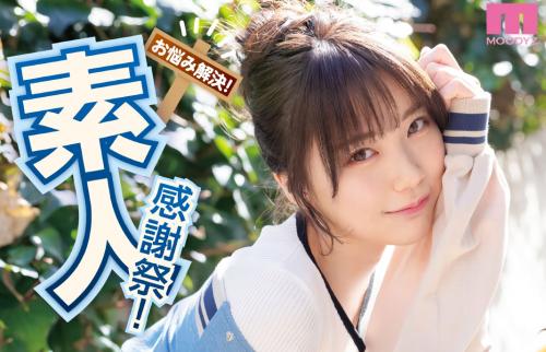【素人感謝祭】最高に可愛いMOODYZ専属・石川澪がファンたちを全肯定の淫語で焦らし特訓！
