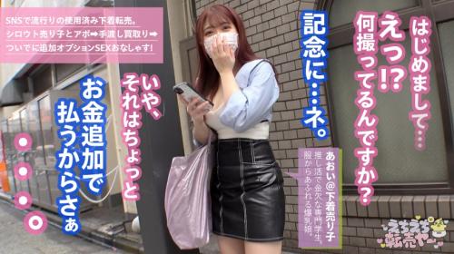 【素人】SNSで使用済み下着を売ってる専門学生が爆乳とエロ尻をバインバイン揺らして喘ぎイキまくる！