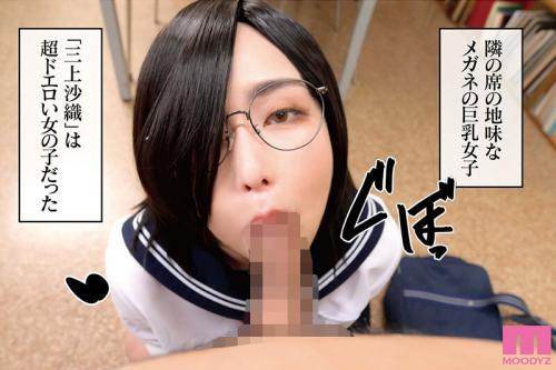 【吉根ゆりあ】地味な巨乳女子校生とお付き合いを開始したら図書室で即フェラ