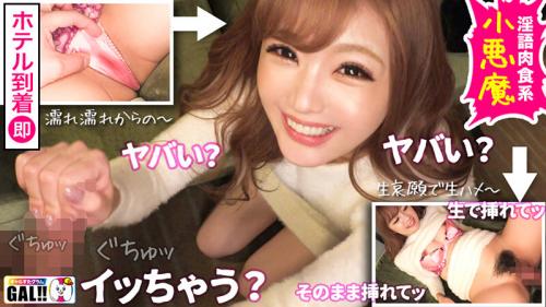 【素人】小悪魔ネイリスト・スレンダー美ボディGALの剛毛マンコに中出し！