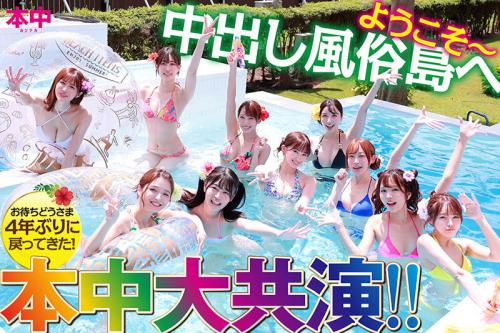 【ハーレム】人気AV女優10名による夢の豪華大共演！タイムマシンに乗ってオマンコ探して大冒険！