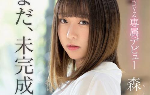 【森千里】成人だけど反応はまだ子供♪敏感美少女は触れただけで全身ビクビクッ！