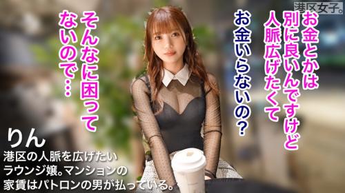 【素人】ガチ恋不可避美少女の高級ラウンジガールとメチャクチャにヤリまくる