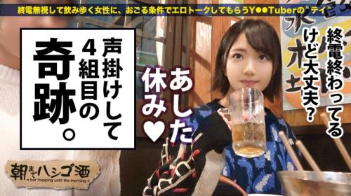 《朝まではしご酒》超超ドMな美少女看護学生！！！ムチっとしたお尻がとってもキュートでエロいので、自然とバック多めな感じで突きまくってヒィヒィ言わせる！！