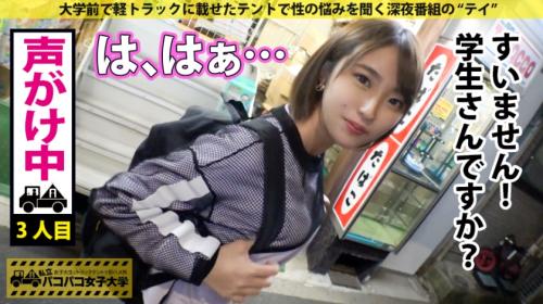 《私立パコパコ女子大学》ショートカットのCUTEガール❤とパコパコ即ハメSEX❤❤❤