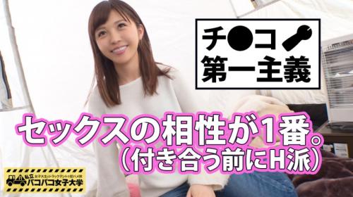 《私立パコパコ女子大学》吉木●さ似の黄金比神スタイル女神は男をチ●コで選ぶチ●コ第一主義者！！