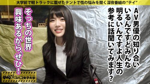 《私立パコパコ女子大学》「私…なにしていました？？」あんなに淫れていた記憶を無くすくらい今どき女子大生がイッてイッてイキまくる❤