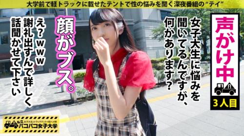 《私立パコパコ女子大学》モデル級スレンダー美女は顔がコンプレックス。スレンダーJDにしれっと中出し！！
