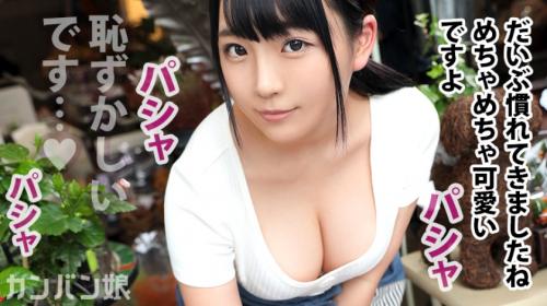 《カンバン娘》敏感Hカップ！！！！花屋のおねえさん。（超隠れスケベ）