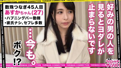 《街角シロウトナンパ》チート級のスケベお姉さん！！客喰いハプバー店員！Gカップ早漏マ○コ！！！