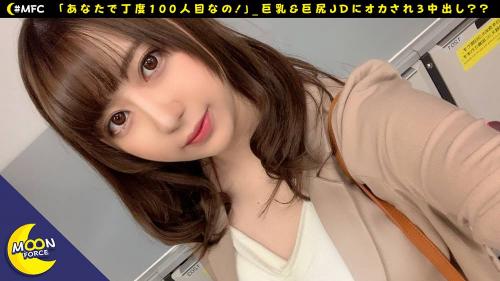[山本蓮加]経験人数99人のエロビッチ女子大生は同じ学校の男はほぼ食べてる♪