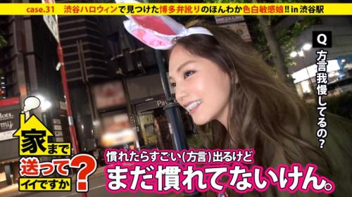 《家まで送ってイイですか？》渋谷ハロウィンで見つけた博多弁がクソ可愛い美女は中が大好きのナカイキのハメイキ❤