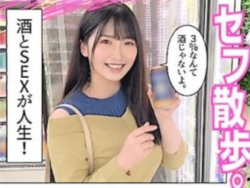 【素人ハメ撮り】アルコールとエッチが大好き痴女な芸大生Return！バスト3桁の爆乳が揺れるオナニー＆ハメ撮りSEX！