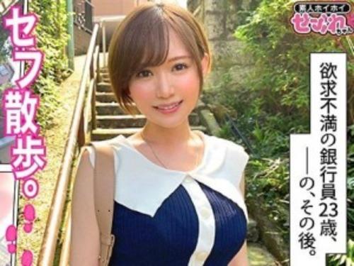 【素人ハメ撮り】超SSS級モデル並みスレンダー美女！ショートカットが似合う爆乳な反則的bodyに興奮のイチャラブSEX！