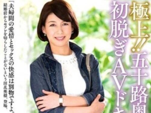 【五十路熟女】上品で清楚な雰囲気を醸し出しているマダム♡裏の顔は結婚前からセフレを切らした事がない淫乱奥さまだった！