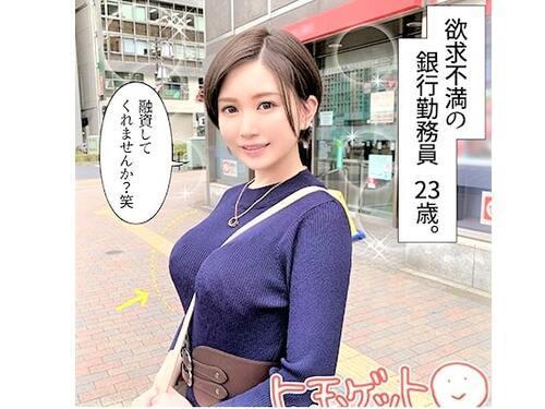 【素人ハメ撮り】「今日の朝オナニーしたw」ショートカットの清楚でロケット爆弾おっぱい娘!美人デカパイOLとパコリまくり!