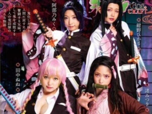 【鬼詰のオメコ】～無限発射編～待望の人気アニメ実写化！呼吸法を駆使し全集中で快楽開眼！