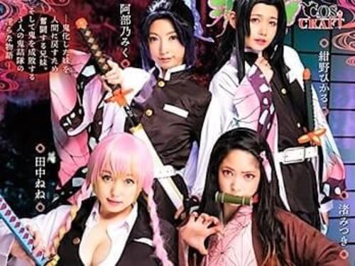 【鬼詰のオメコｘ無限発射編】話題の人気アニメが待望の実写化❤呼吸法を駆使し全集中で快楽開眼！❤人気AV女優大集合❤