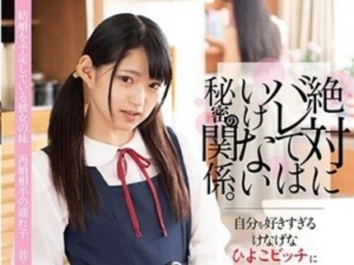 【渚みつき】「ズボン脱いで♡」自分を好きすぎる健気なひよこビッチにところかまわず誘惑されて…！ばれてはいけない禁断の関係