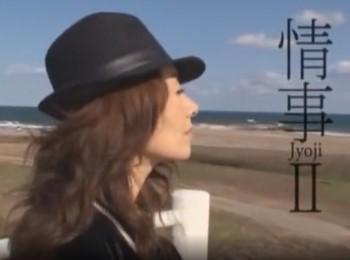 【真梨邑ケイ】情事２　ゴージャスばばぁの情事　綺麗な海が見える白い別荘で真梨邑ケイが男と逢う！チン○が欲しいから