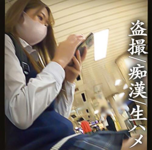【Aちゃん】街で見つけたミニスカ女子校生を追跡パンチラ盗撮＆痴漢！バイト終わりで新宿駅に向かう美少女をストーキング！！