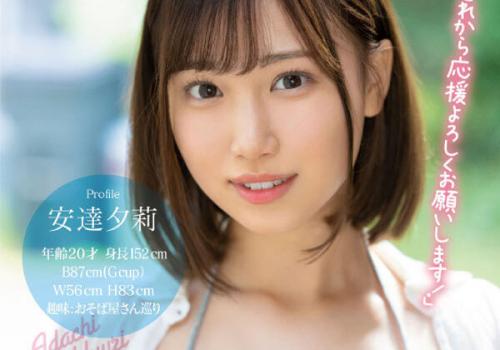 152cmのミニマムボディに実ったGcup美巨乳！JKの頃からAVを観ていたというエロの逸材。「撮影は緊張した」と…