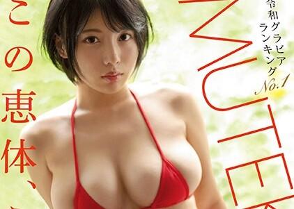 グラドル恵体ランキングNO.1極上Hカップを揉んで吸ってクンニ、フェラ、そしてばっちりハメちゃってます。