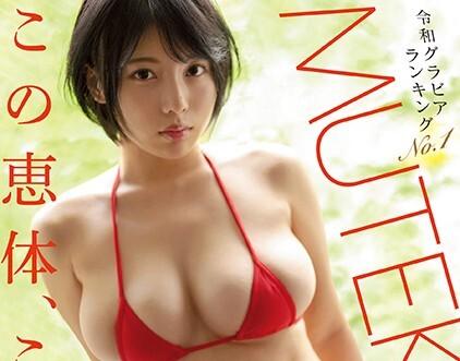 グラビア界期待のエロエロしい体を全て曝け出します！いや～こんな子のSEX見れるなんて、世の中捨てたもんじゃないですよ。